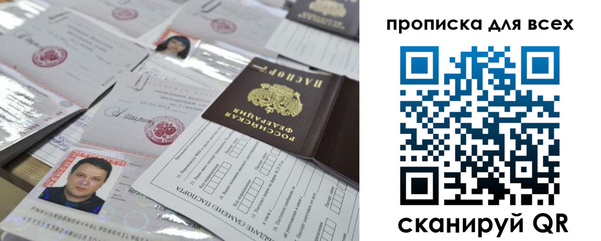 временная регистрация собственник в Котово