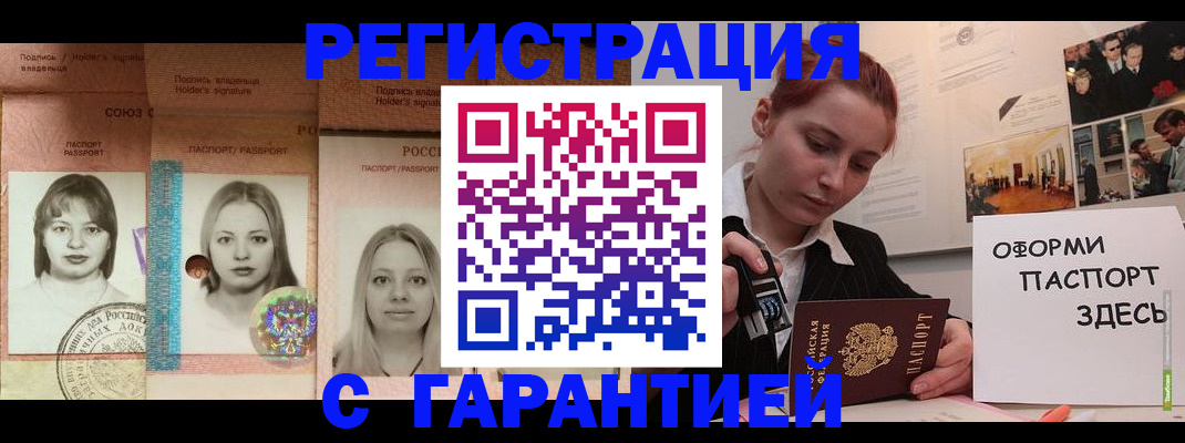 регистрация для школы в Котово
