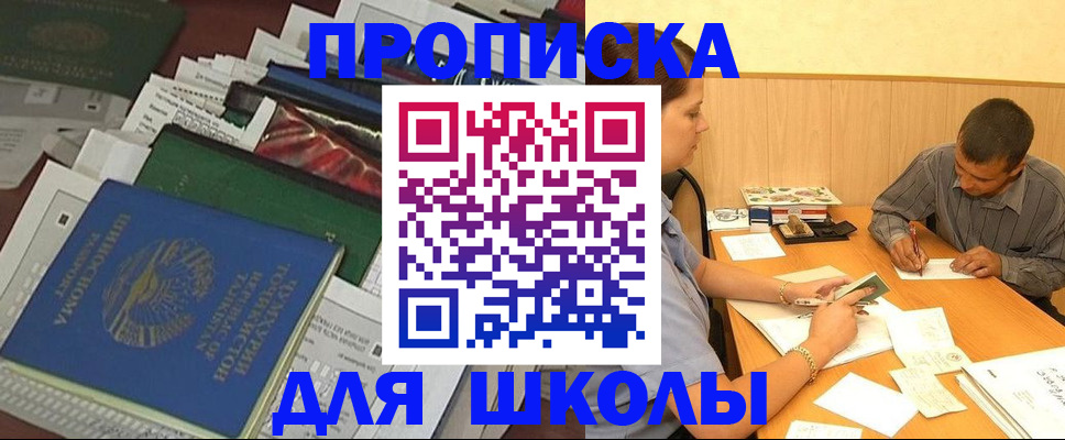прописка регистрация в Котово